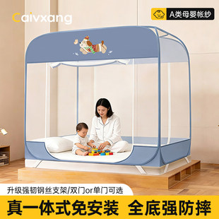 防摔蚊帐全底婴儿童防止掉床蒙古包全罩式免安装家用卧室无需支架