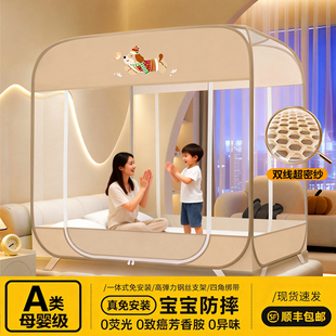 免安装蚊帐家用2026新款卧室全底婴儿童防摔蒙古包床上帐篷全罩式