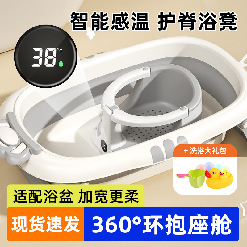婴儿洗澡座椅宝宝洗澡浴盆可坐神器全包围环抱式座椅小月龄坐浴凳