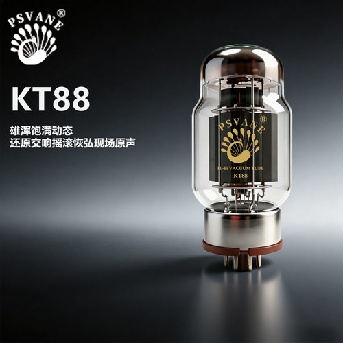KT88电子管贵族之声HIFI电子管