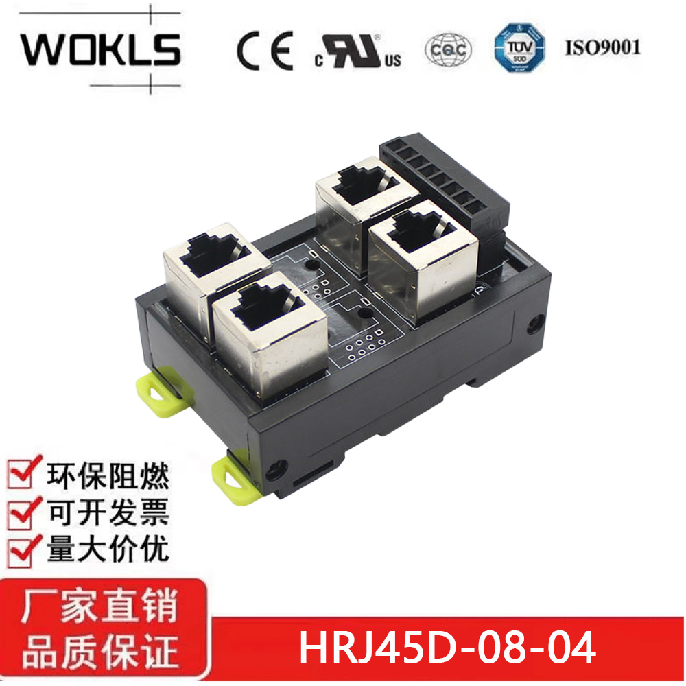 标准4孔8PRJ45以太网口转端子台