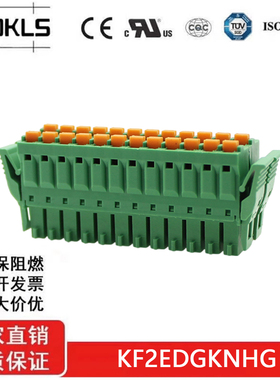 KF2EDGKNHG-3.50/3.81mm插拔式接线端子 15EDGKNHCG