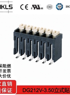 KF2035V/DG212V-THR3.50mm直立贴片免螺丝弹簧固定式PCB接线端子