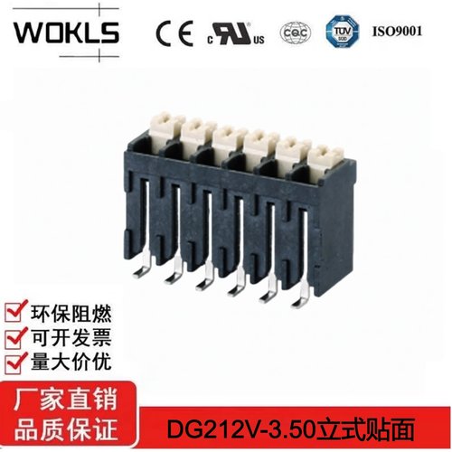 KF2035V/DG212V-THR3.50mm直立贴片免螺丝弹簧固定式PCB接线端子
