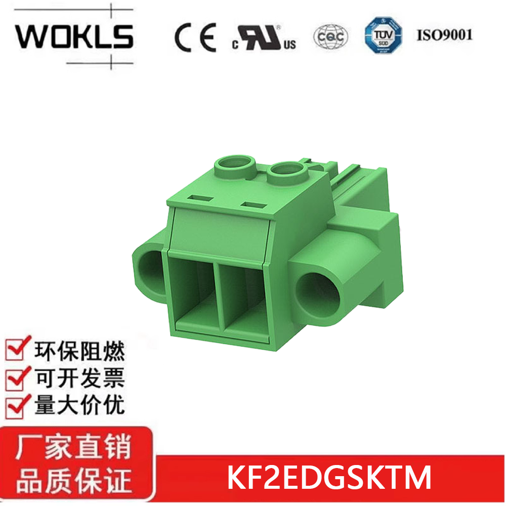 KF2EDGSKTM-7.62mm插拔式PCB接线端子5EDGKM/PC5-STF凤凰接线柱