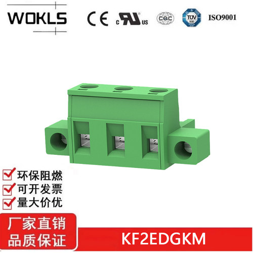 KF2EDGKM-7.62mm 带耳法兰 插头插拔式PCB接线端子连接器 2EDGKM