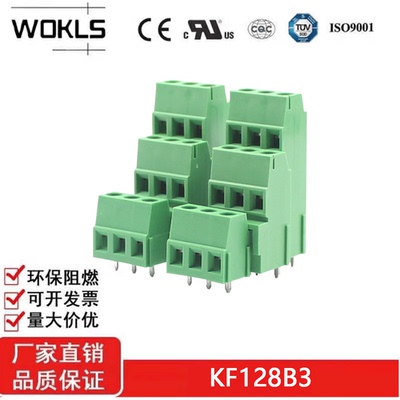 128B3带螺丝接线端子5.0mm间距