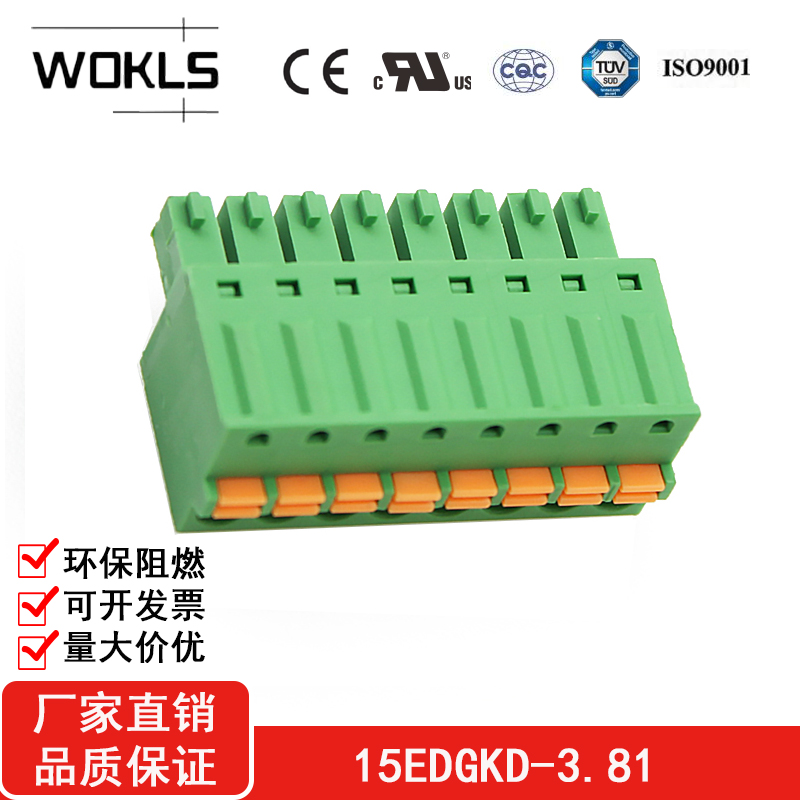 15EDGKD-3.81弹簧式PCB接线端子