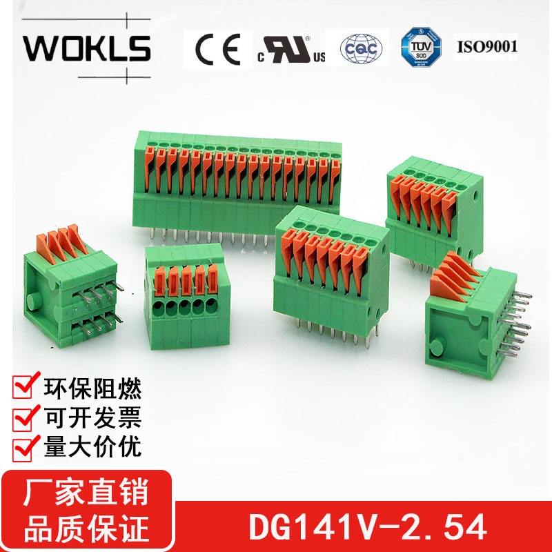 KF141V-2.54免螺丝直针接线端子