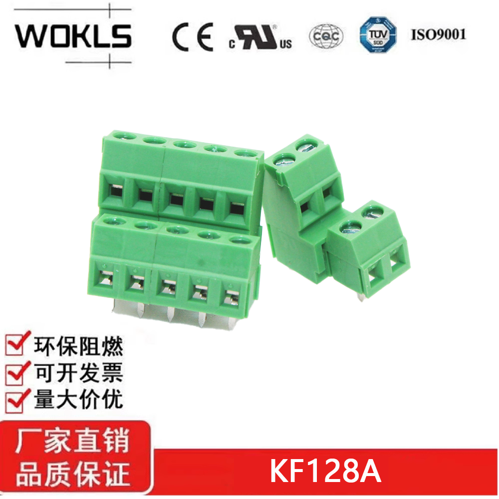 KF128A螺钉式端子环保铜双层