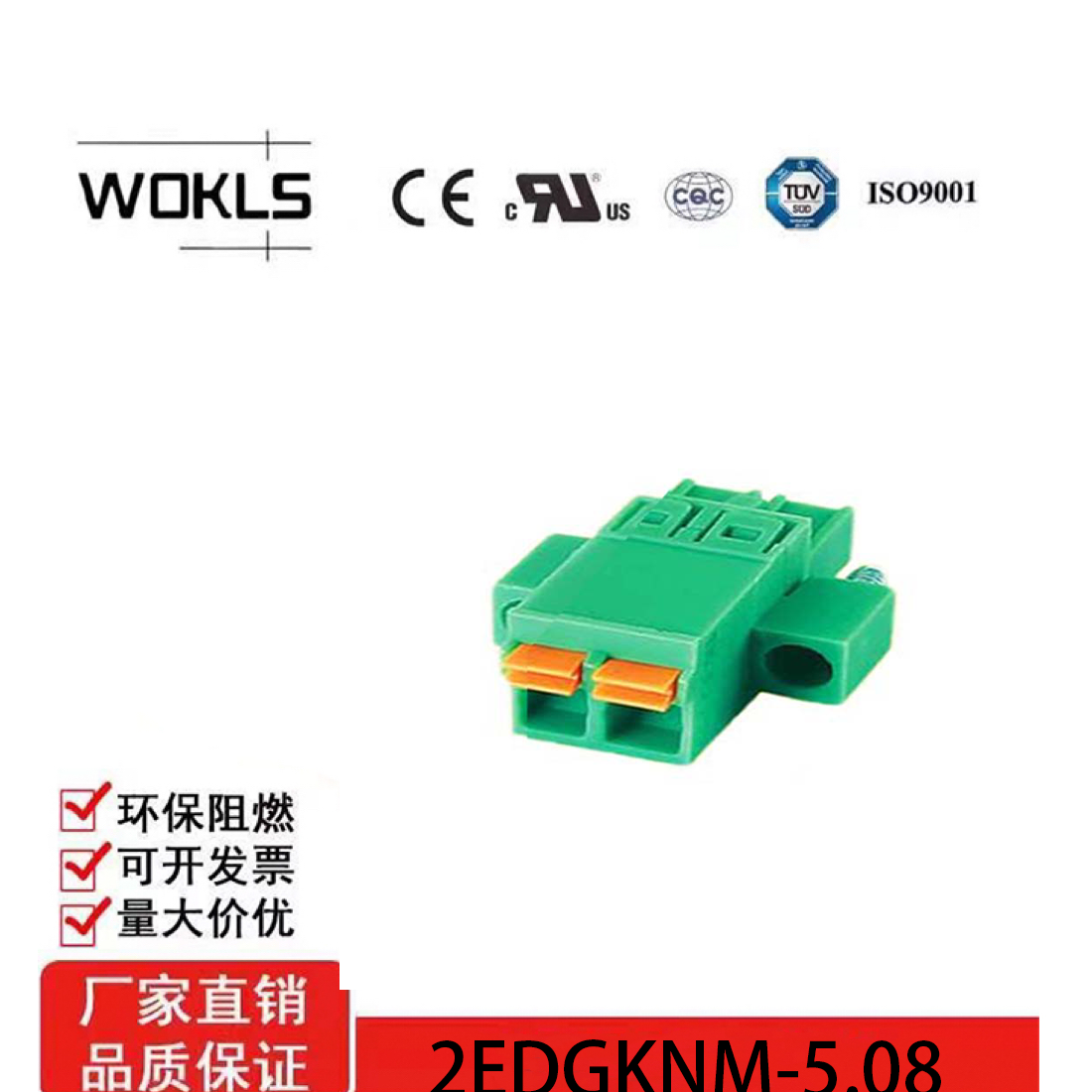 插拔式5.08mmPCB接线端子