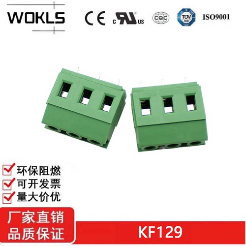 环保铜绿色300V 20A连接器DG129 KF129-7.62螺钉式接线端子GS017S