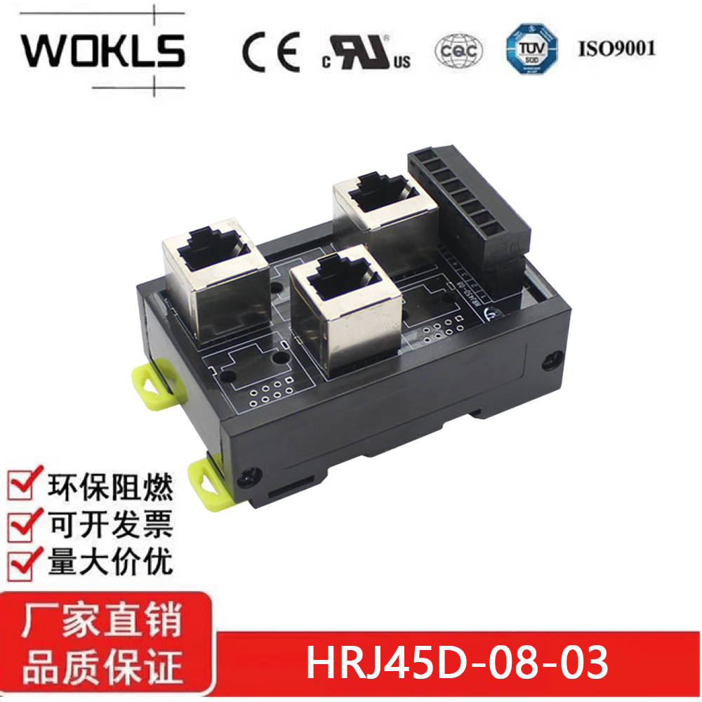 标准3孔8PRJ45以太网口转端子台