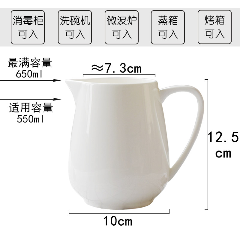 奶缸骨质瓷咖啡奶罐奶杯引流杯餐厅商用轻奢浇汁纯白骨瓷奶盅大号