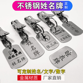 不锈钢金属姓名牌带夹子学校宿舍学生名字晾衣服衣架牌号码 牌定制