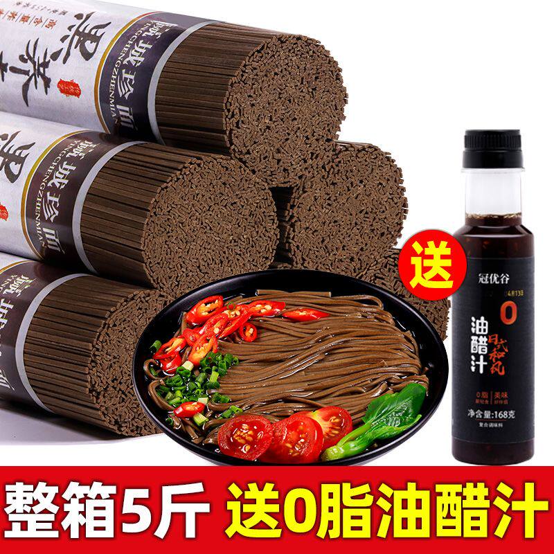 黑荞麦面条营养健康挂面整箱粗粮速食早餐面食面条