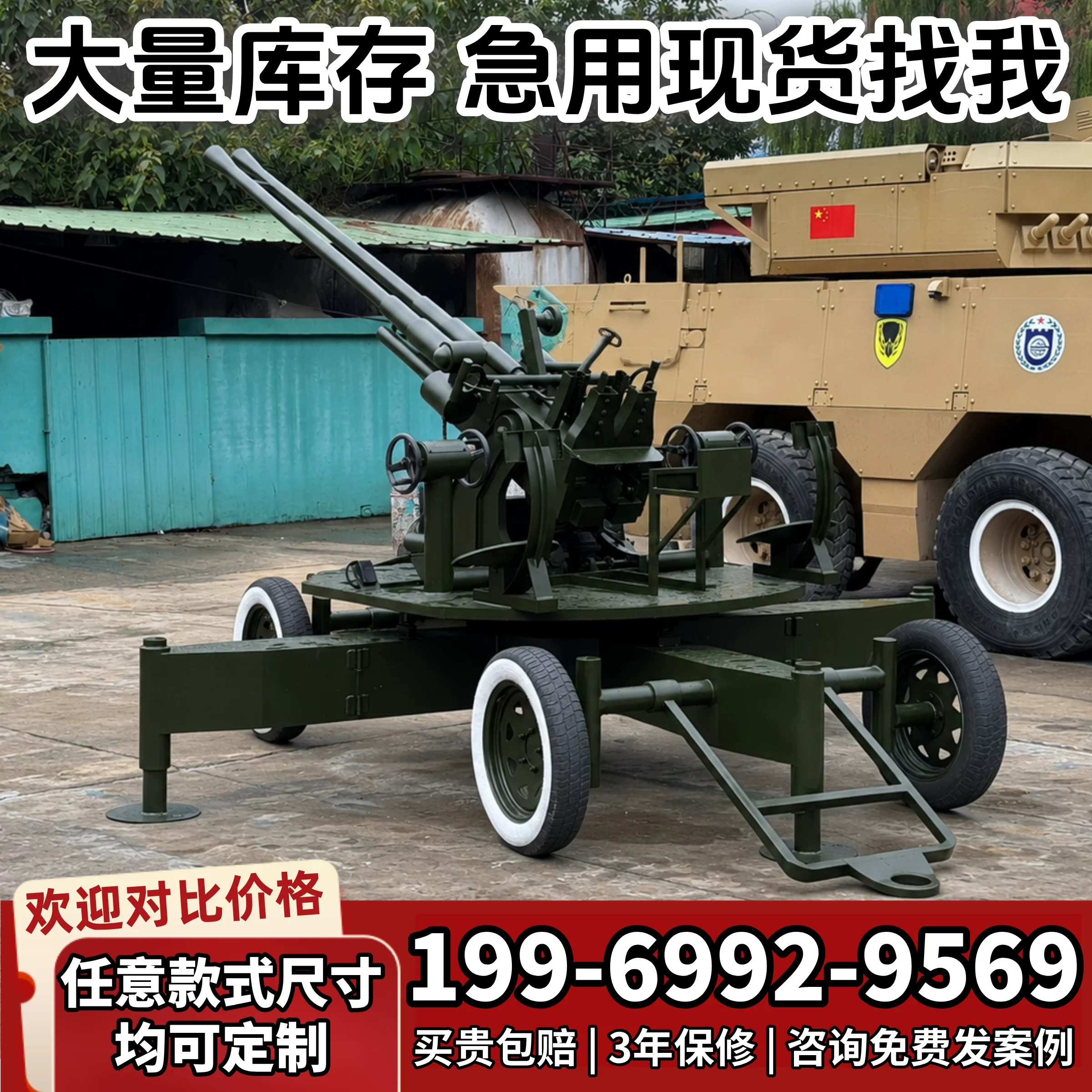 金属大炮模型大型户外山炮榴弹炮坦克/战车/武器模型