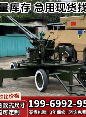 金属大炮模型大型户外山炮榴弹炮高射炮1:1可发射道具迫击炮摆件