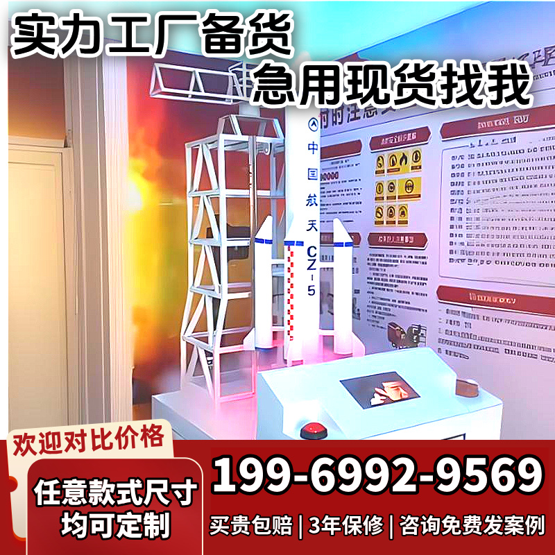 大型航天动态升空发射火箭模型倒计时长征2号科技馆科普摆件定制