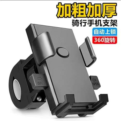 电动车手机支架通用导航骑行