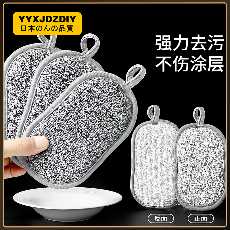钢丝洗碗布不沾油双面加厚
