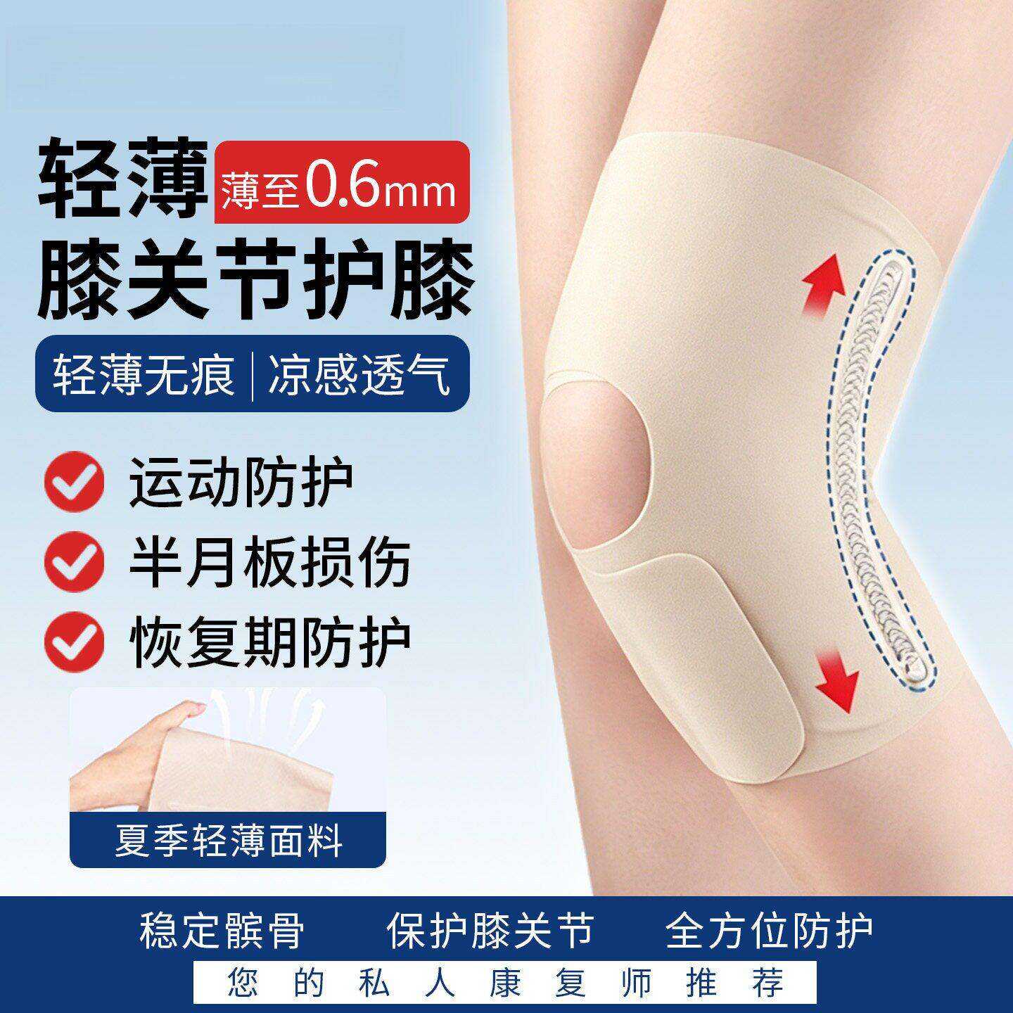 半月板损伤专用护膝|男女通用