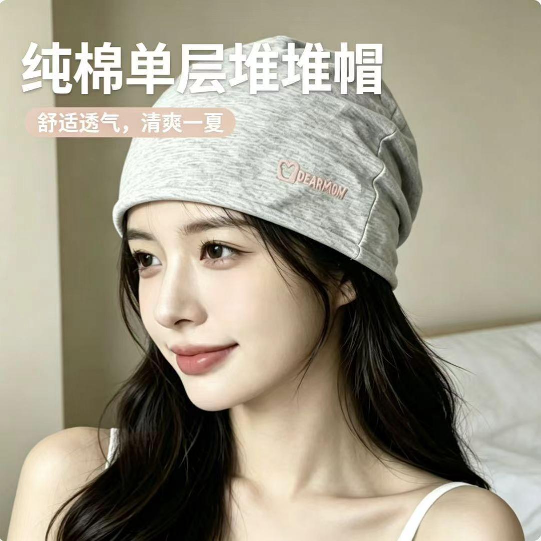 艾萌熊超薄纯棉月子帽春夏款产后