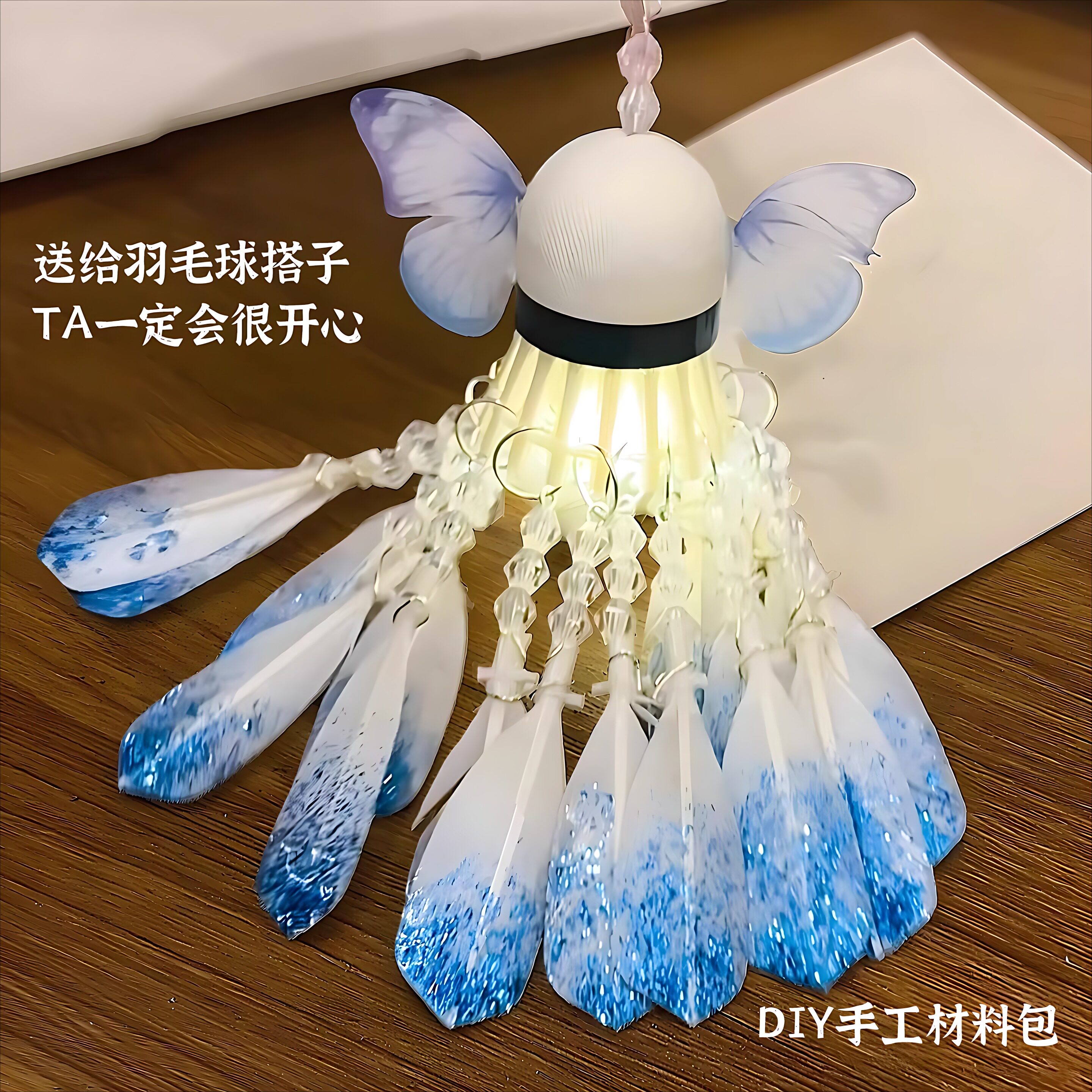 书包挂件高级感小众羽毛球挂件diy手工发光流苏挂饰送球搭子礼物