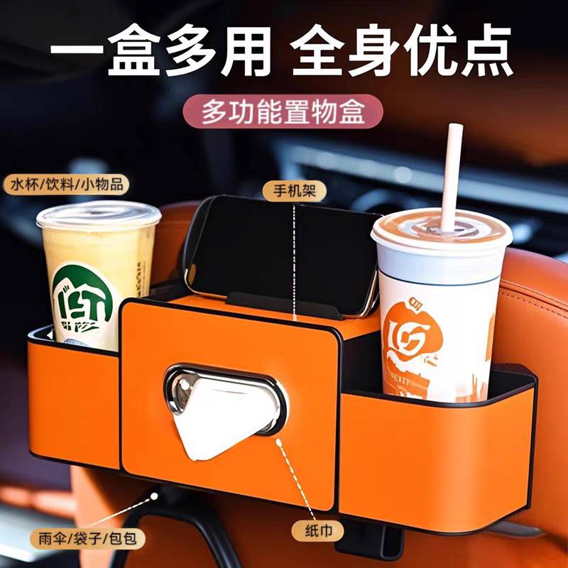汽车座椅后背抽纸盒收纳袋多功能