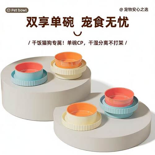 环保防打翻加深防溅猫狗双用防滑
