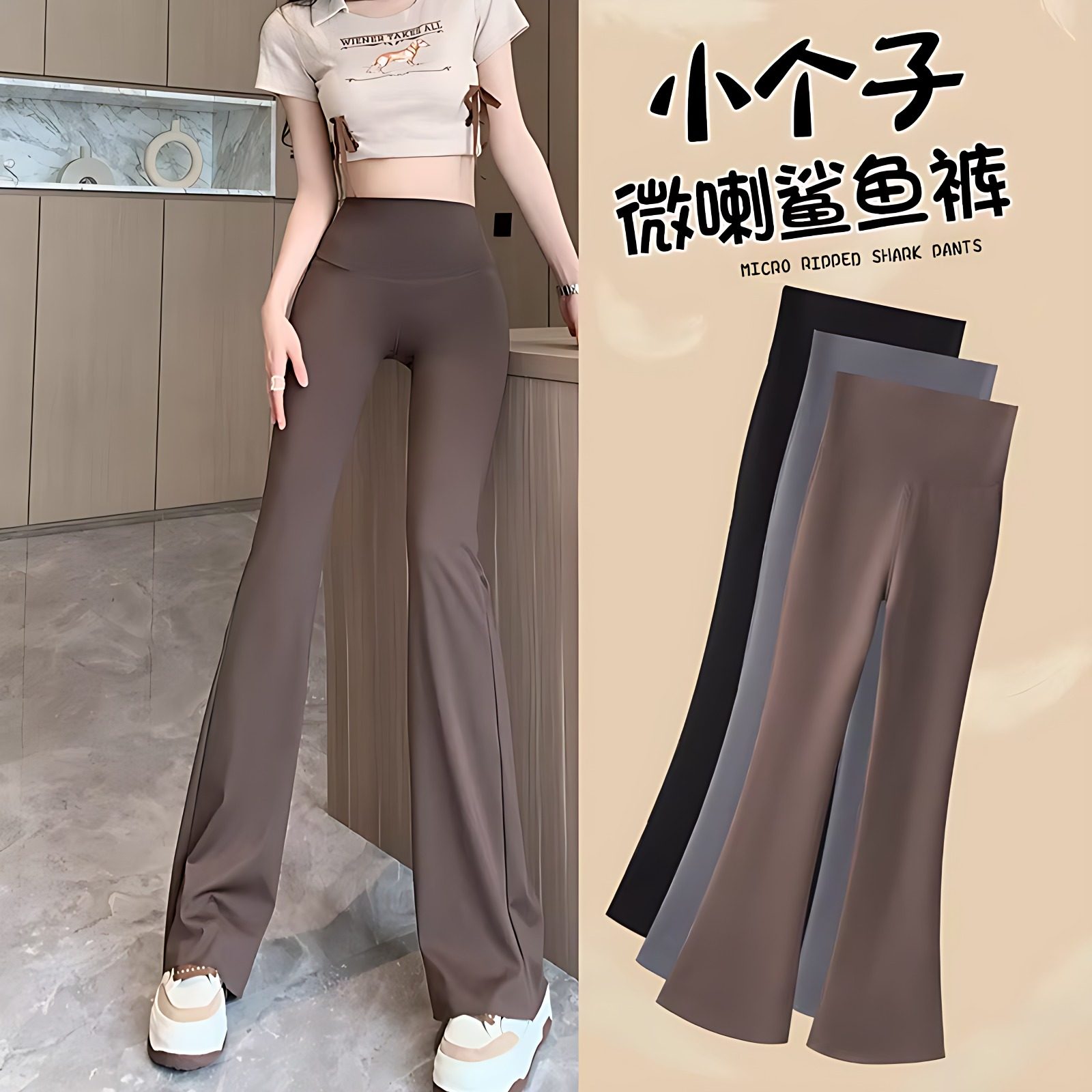 145cm小个子微喇鲨鱼裤女秋冬外穿打底裤高腰显瘦阔腿瑜伽喇叭裤.