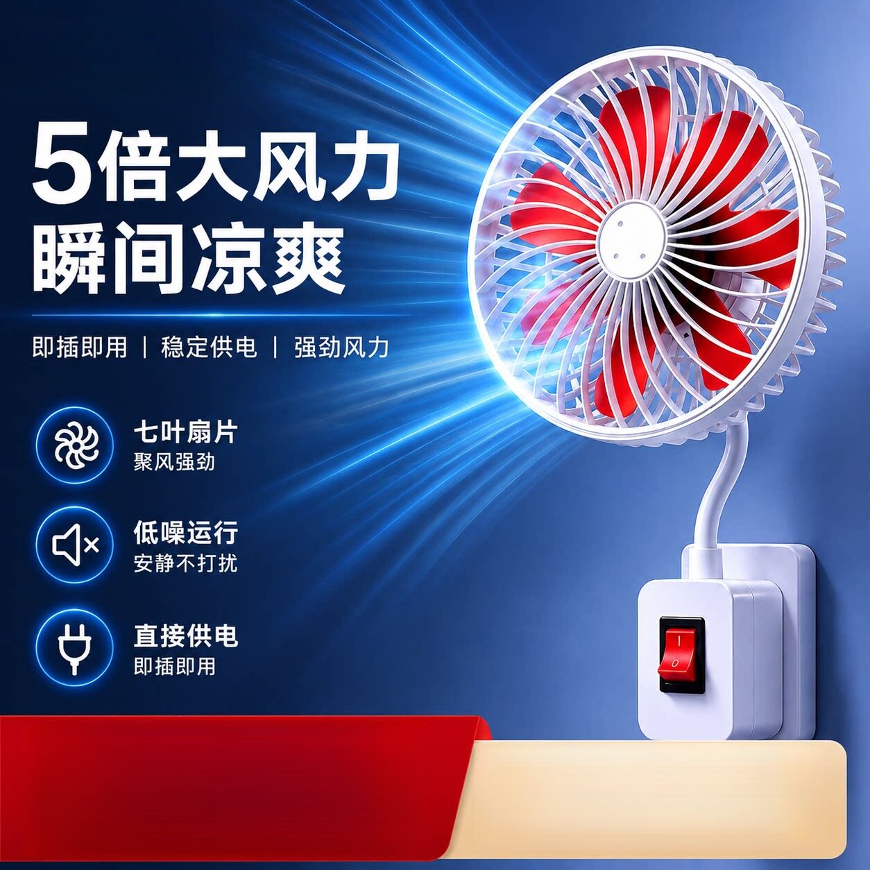 2026新款小型7叶电风扇小迷你插座厨房厕所专用插电静音强力家用