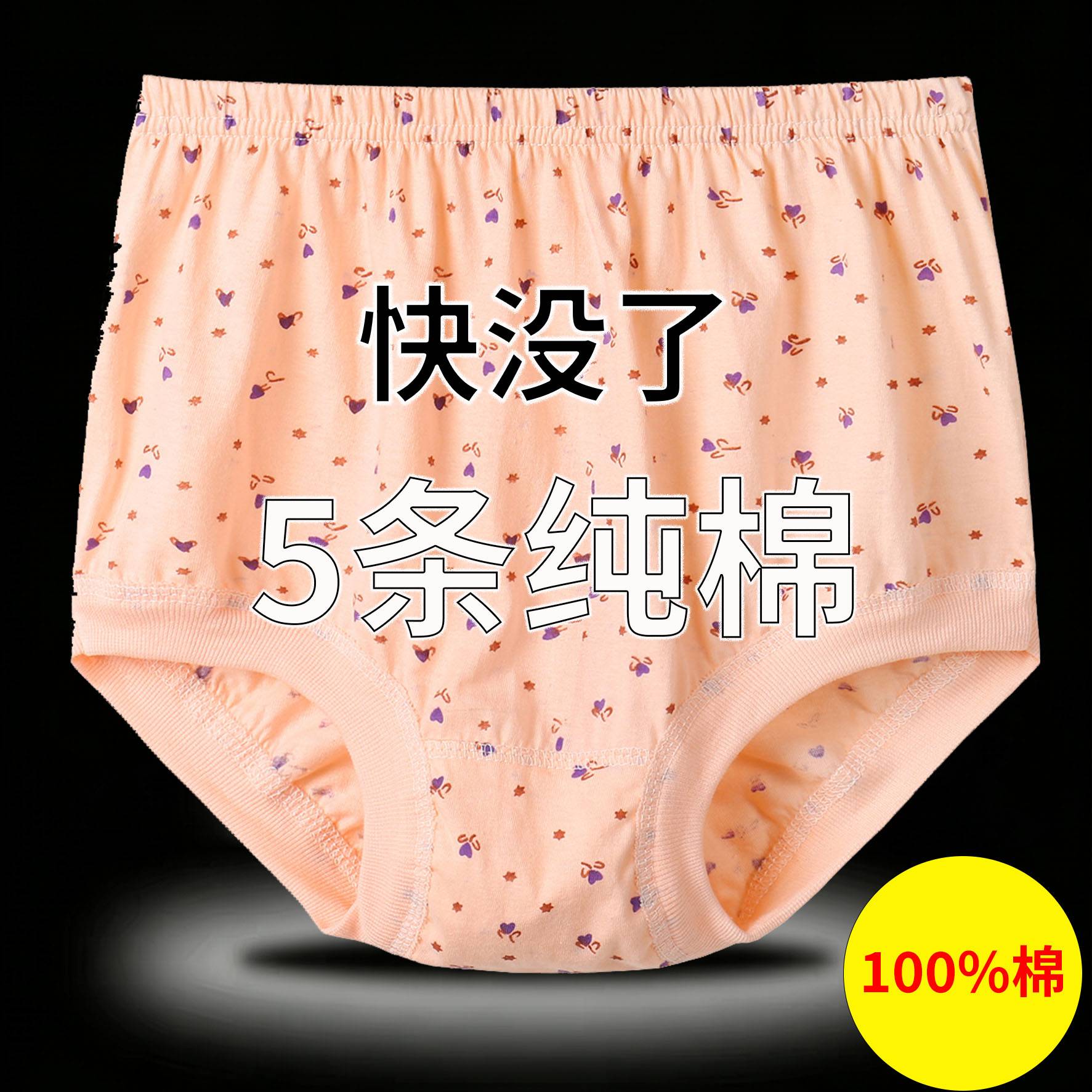 老年人纯棉高腰宽松三角内裤女士