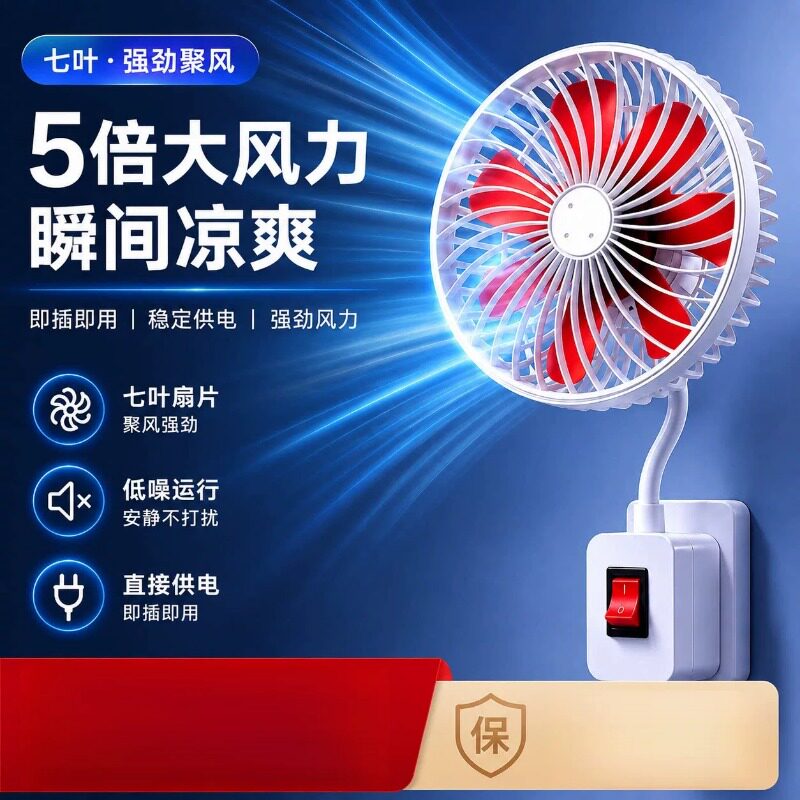 2026新款小型7叶电风扇小迷你插座厨房厕所专用插电静音强力家用