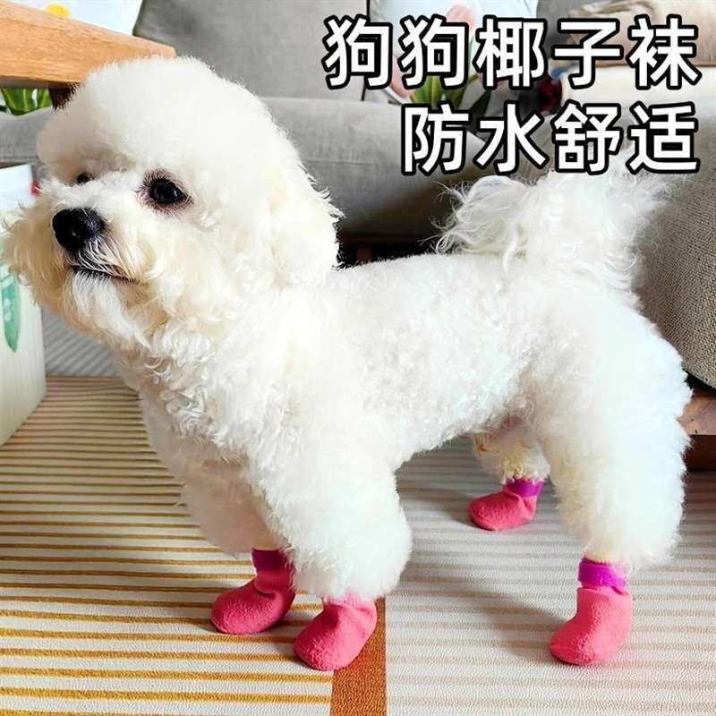 泰迪比熊专用防水防滑宠物袜子