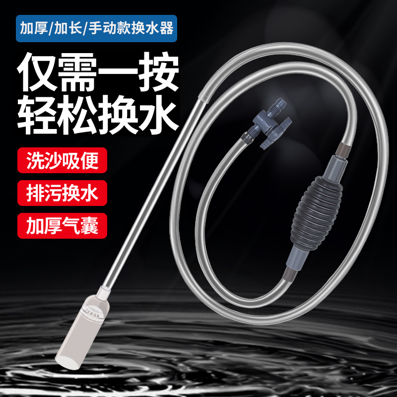 手动虹吸换水器鱼缸清洁神器