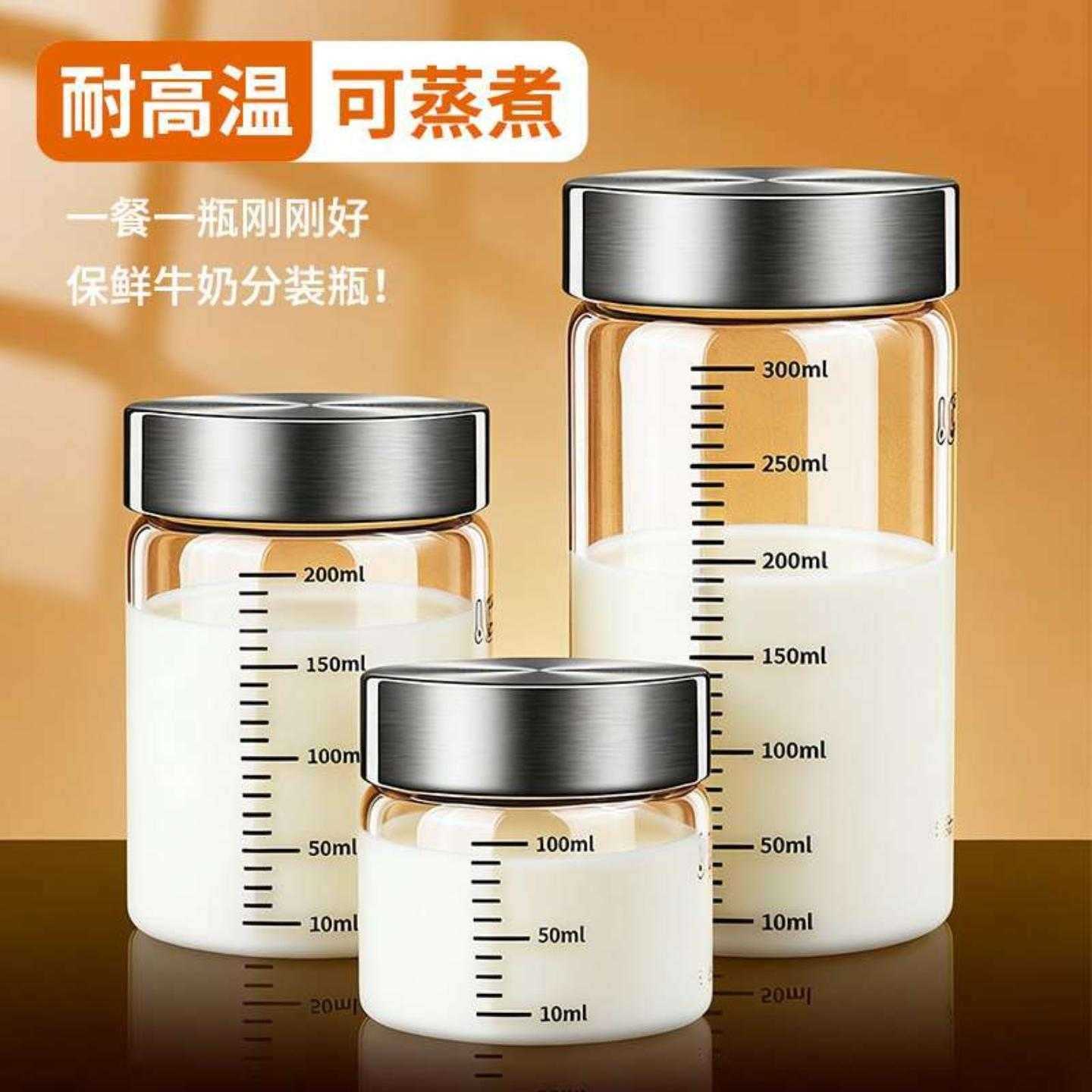 牛奶专用便携玻璃杯｜高硼硅耐热