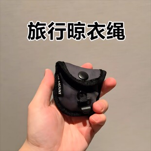 便携晾衣绳旅行出差住酒店神器出国留学必备用品欧洲旅游小物件非