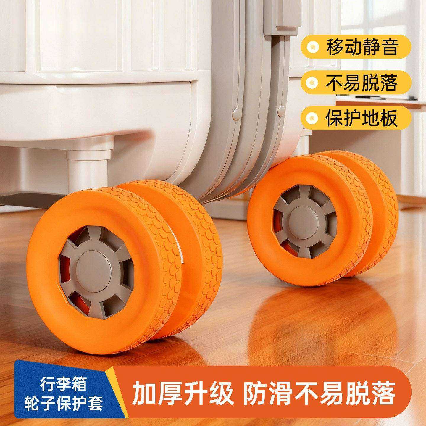 行李箱万向轮静音防脱落硅胶加厚