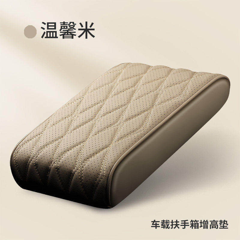 汽车扶手箱垫通用收纳抽纸盒