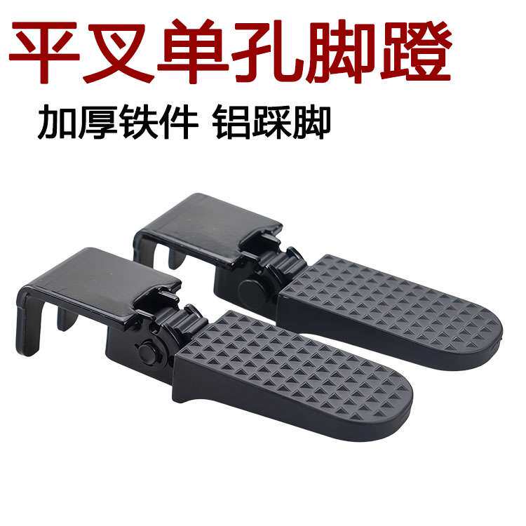 15mm电动自行车后脚踏铝合金可