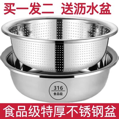 食品级316L不锈钢洗菜沥水盆家用