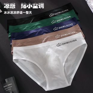 无痕内裤 超轻薄男士 舒适透气U凸大前兜袋运动时尚 内裤 冰丝三角裤