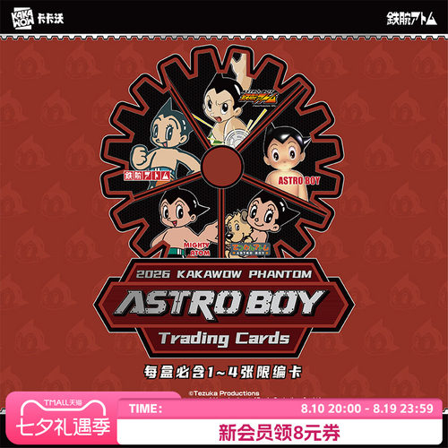 ASTROBOYTradingCardsblaster