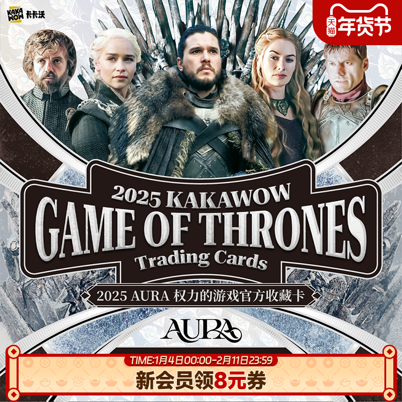卡卡沃Kakawow2025AURA权力的游戏官方收藏卡正版卡牌周边卡册,模玩/动漫/周边/娃圈三坑/桌游,收藏卡牌/卡片,淘宝优惠券,粉丝福利购,淘宝优惠卷