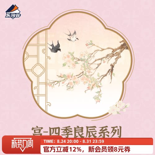 Suplay故宫四季良辰流麻冰箱贴