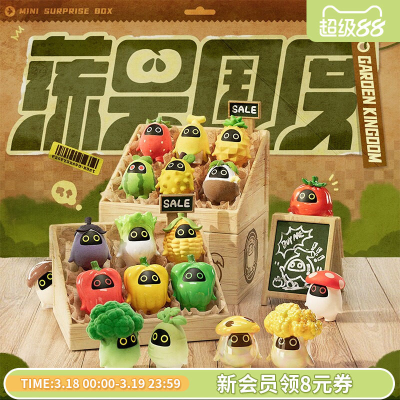 Suplay/绝区零 邦布蔬果国度系列迷你盲盒官方正品