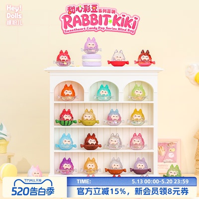 SuplayRABBITKIKI系列盲袋