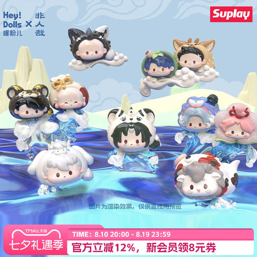 Suplay非人哉迷你趴趴公仔第2弹