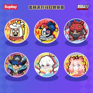 Suplay香肠派对马口铁徽章吧唧徽章盲盒动漫卡通周边